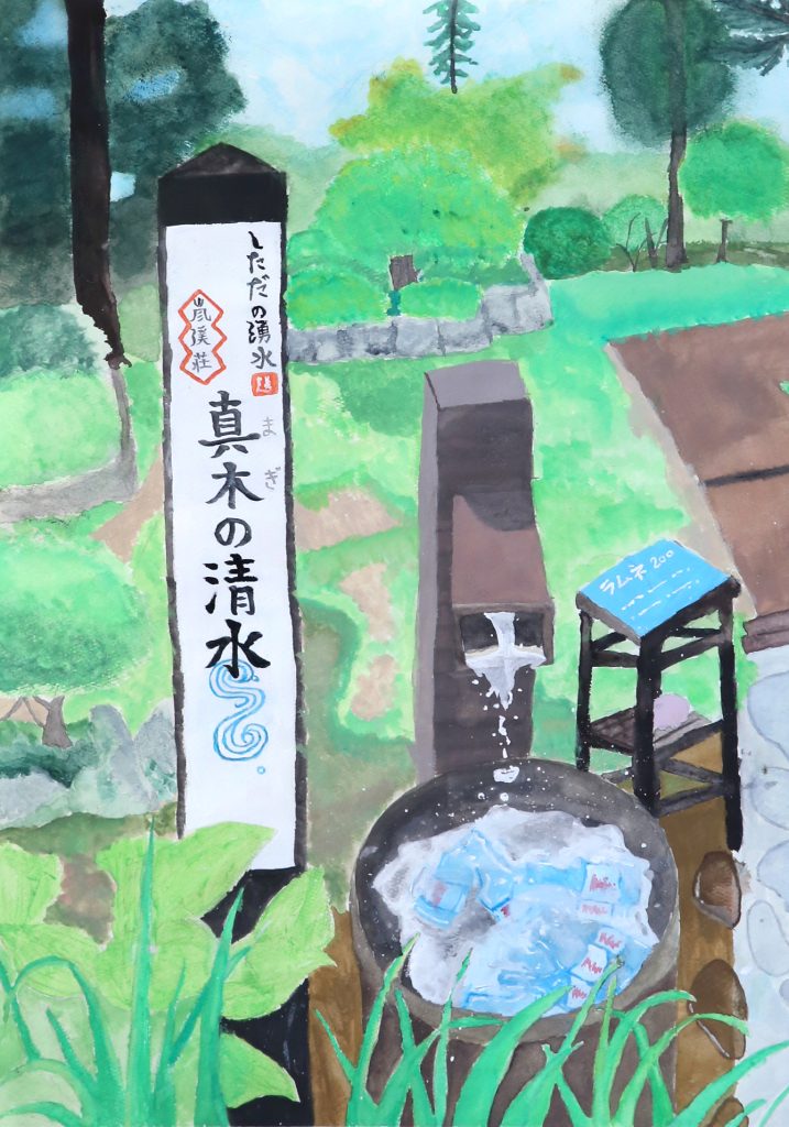 「嵐渓荘の夏」第四中学校　２年　武田　初風